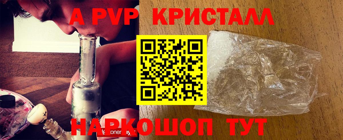 как найти закладки  Вход с VPN  Коломна  A-PVP СК КРИС  Alfa_PVP крисы CK 