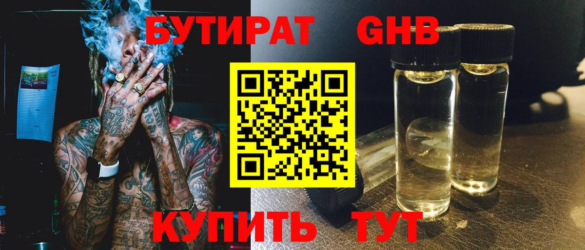 Коломна  Бутират оксана  Вход с VPN 