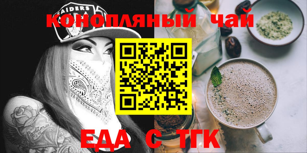 Печенье с ТГК марихуана  Вход с VPN  Коломна 