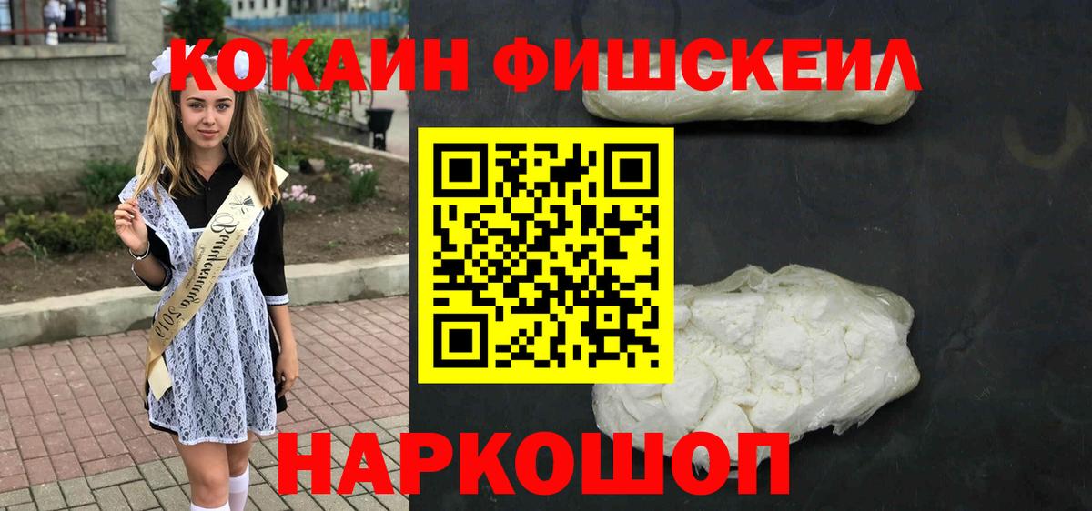 КОКАИН 99%  COCAIN Перу  Коломна  Вход с VPN 