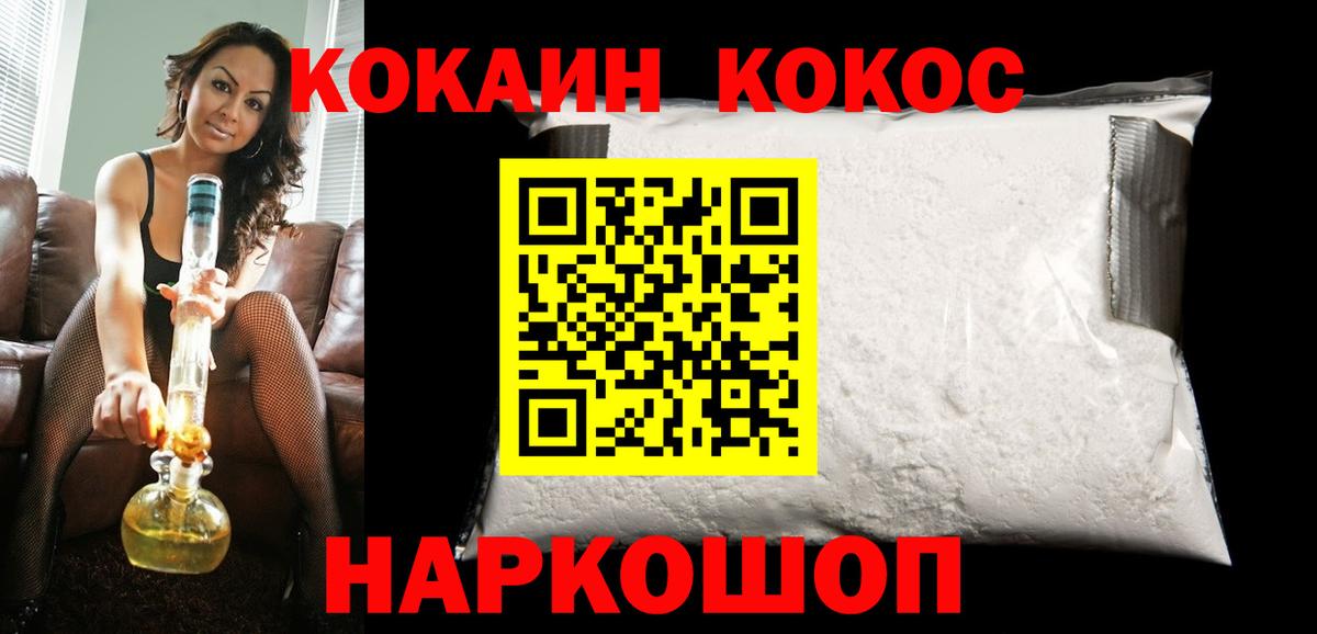 COCAIN 98% Коломна
