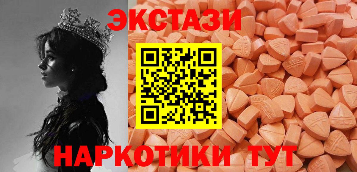 Ecstasy 300 mg Коломна