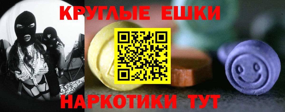 ЭКСТАЗИ VHQ  ЭКСТАЗИ  цены наркотик  Ecstasy Cube  Вход с VPN  Коломна 