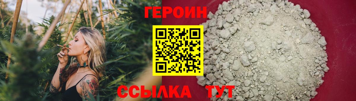 ГЕРОИН  Вход с VPN  Коломна  ГЕРОИН гречка 