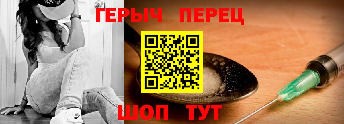 ГЕРОИН гречка Коломна