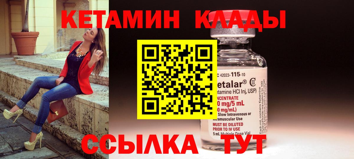 КЕТАМИН ketamine Коломна