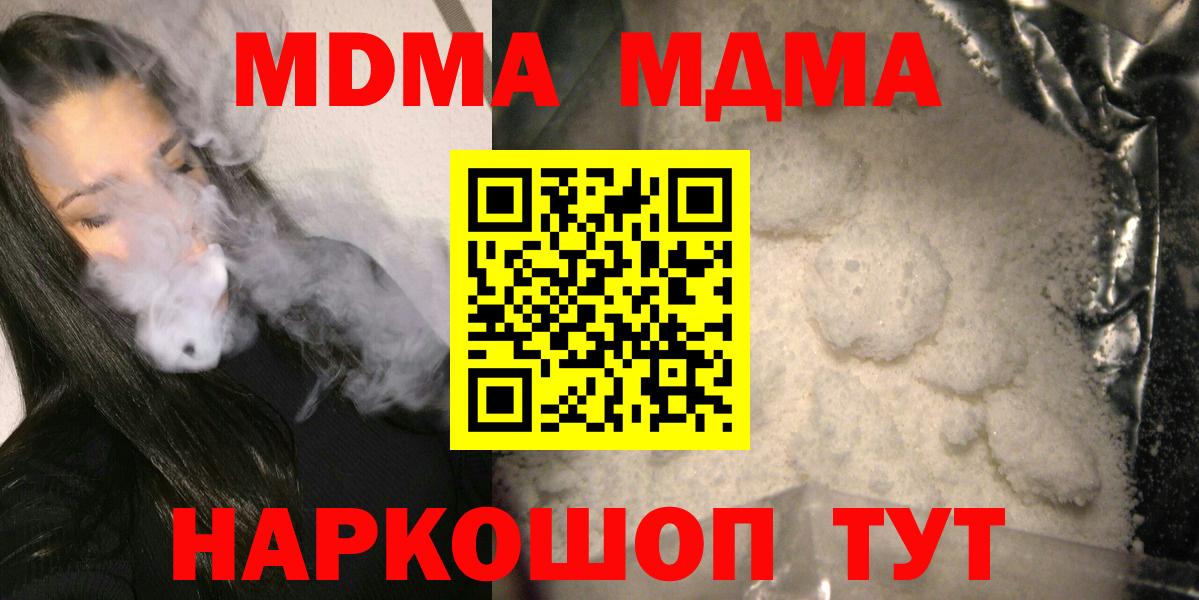 Коломна  MDMA Molly  Вход с VPN 