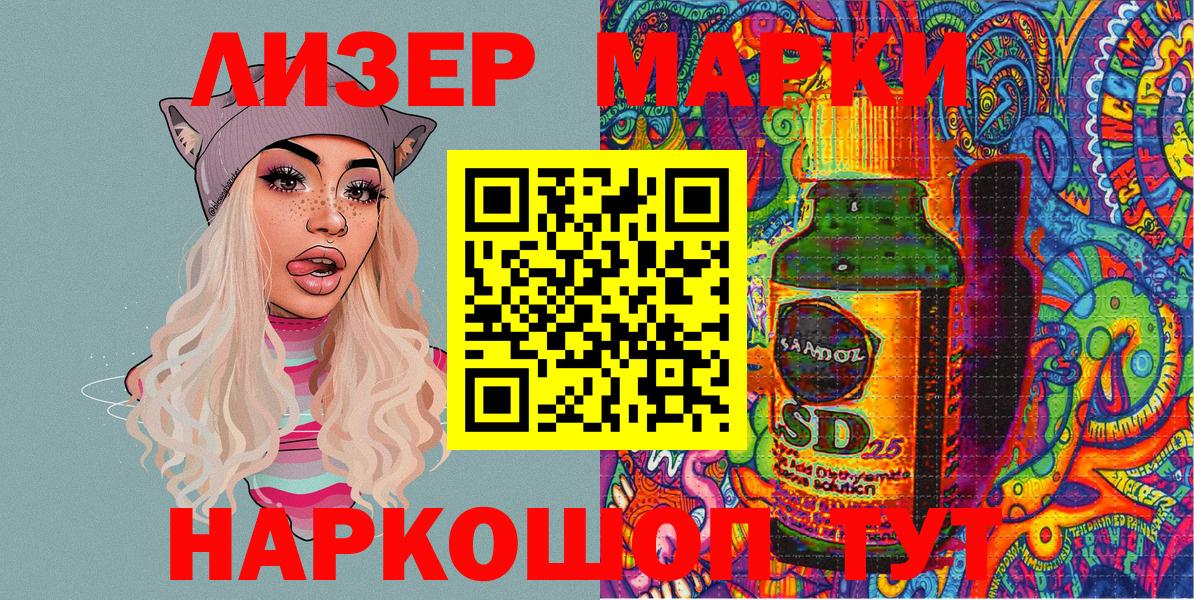 Марки 25I-NBOMe  Вход с VPN  Коломна  Наркотические марки 1,8мг 