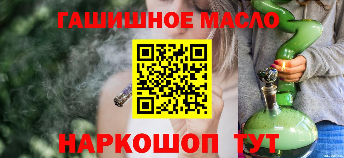 Коломна  сколько стоит  гидра как войти  Вход с VPN  Дистиллят ТГК гашишное масло  ТГК вейп 