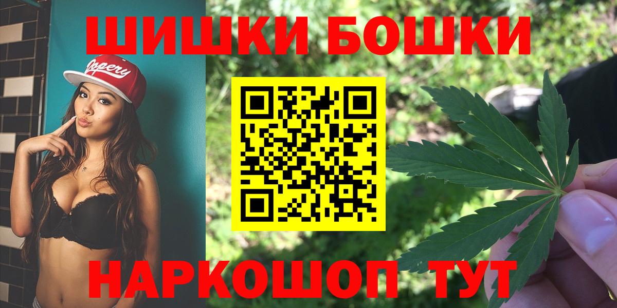 Бошки Шишки планчик  МАРИХУАНА план  Коломна  Канабис планчик  Канабис сатива  Вход с VPN 